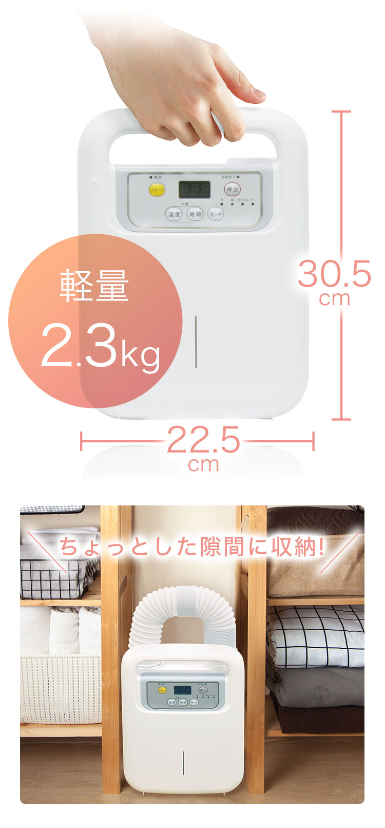 軽量2.3kg サイズ約30.5cm×22.5cm ちょっとした隙間に収納できる