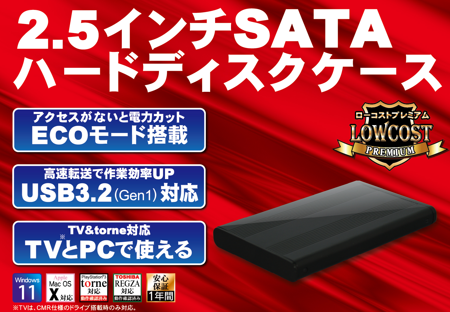 USB3.2(Gen1)対応 2.5インチSATAハードディスクケース MAL-3825SBKU3