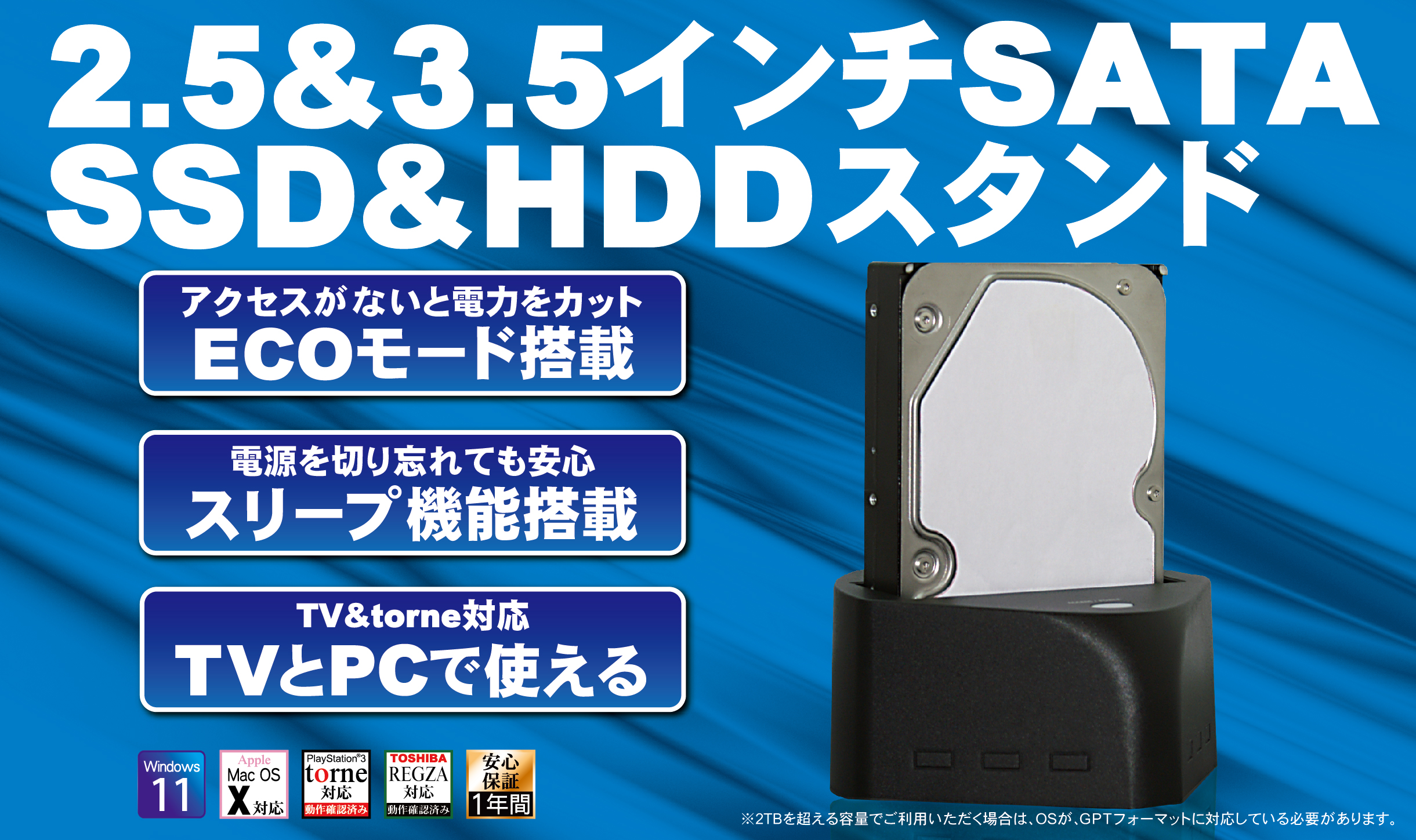 2.5&3.5インチSATA SSD&HDDスタンド MAL-4935SBKU3