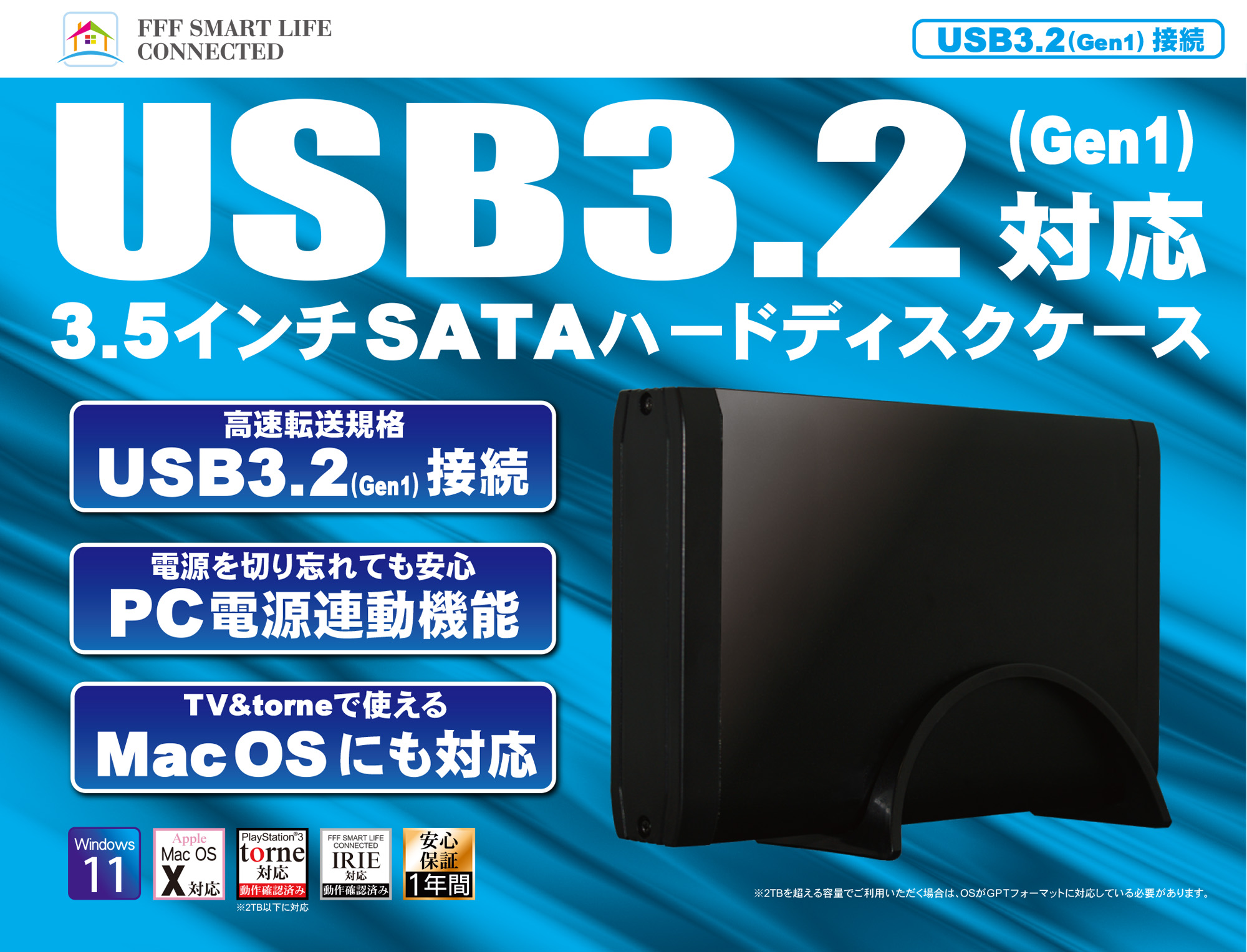 USB3.2(Gen1)対応 3.5インチSATAハードディスクケース MAL-5235SBKU3