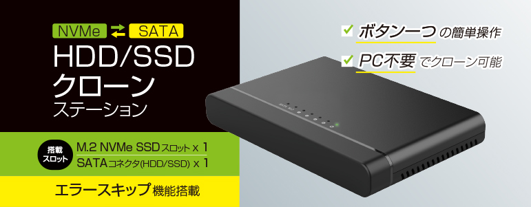 FFF SMART LIFE CONNECTED HDD/SSDクローンステーションMAL-53M2NU4