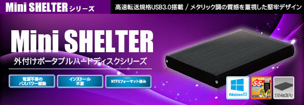 miniSHELTER 外付けポータブルハードディスク MAL2xxxxEX3-MK