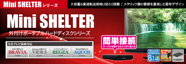 miniSHELTER 外付けポータブルハードディスク MAL2xxxxxH2EX3-MK