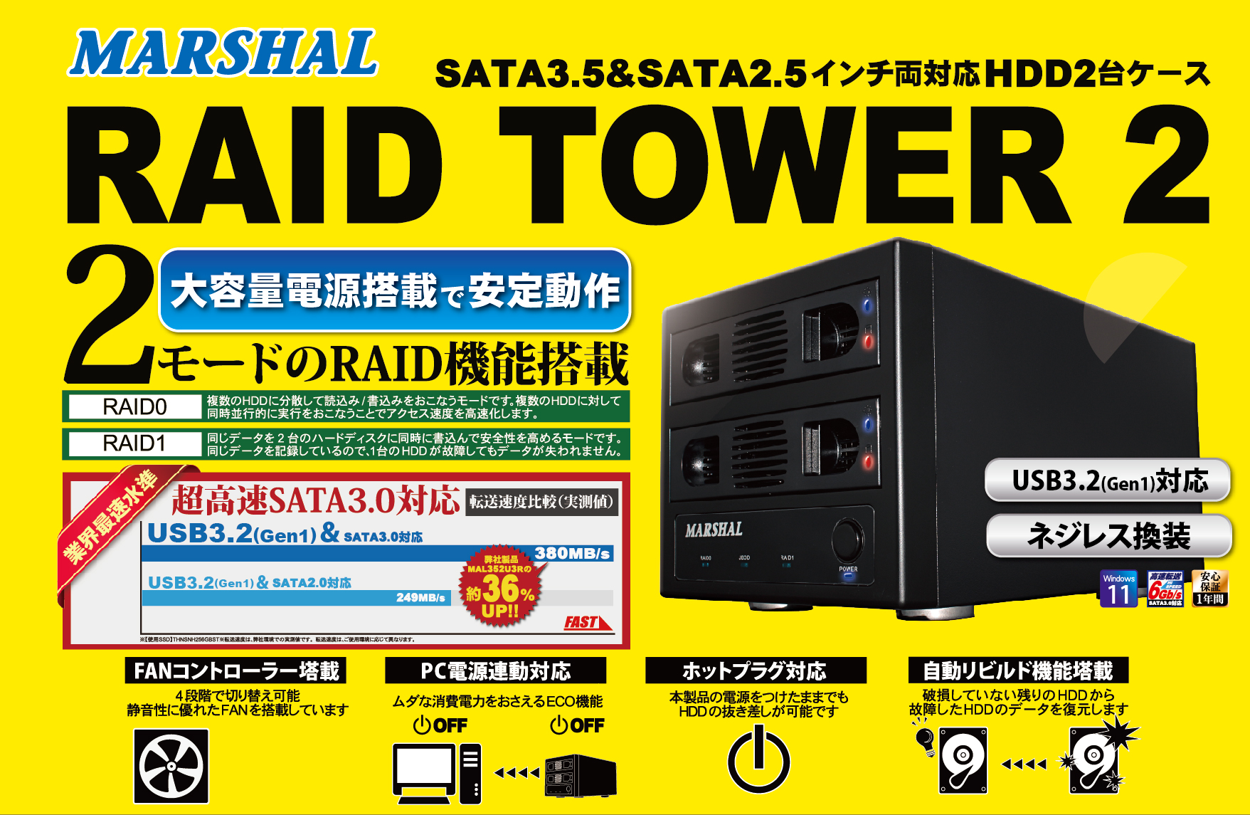 SATA3.5インチ&SATA2.5インチ両対応HDD2台ケース MAL352U3RS3