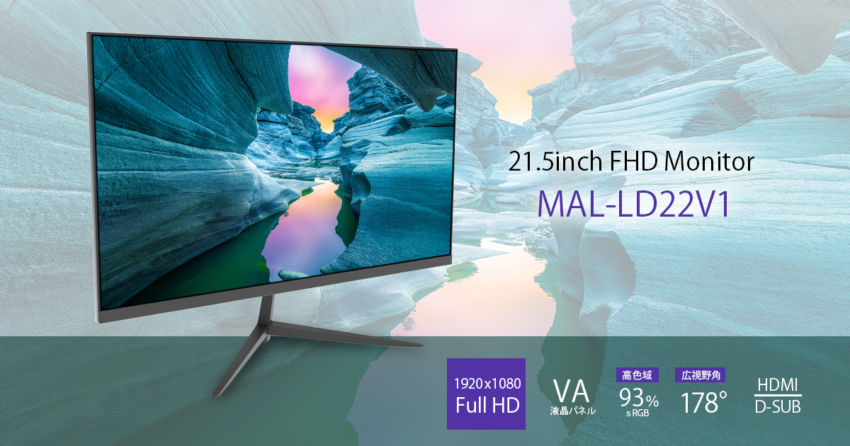 21.5インチ 液晶モニター MAL-LD22V1 | FFF SMART LIFE