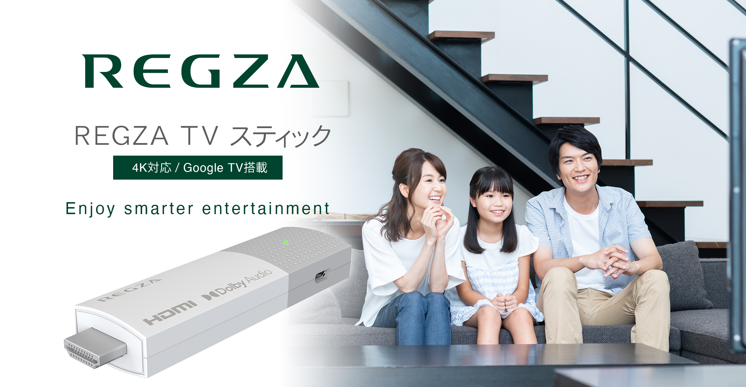 【値下げしました】REGZA 4K Google TVStick RSG-11B