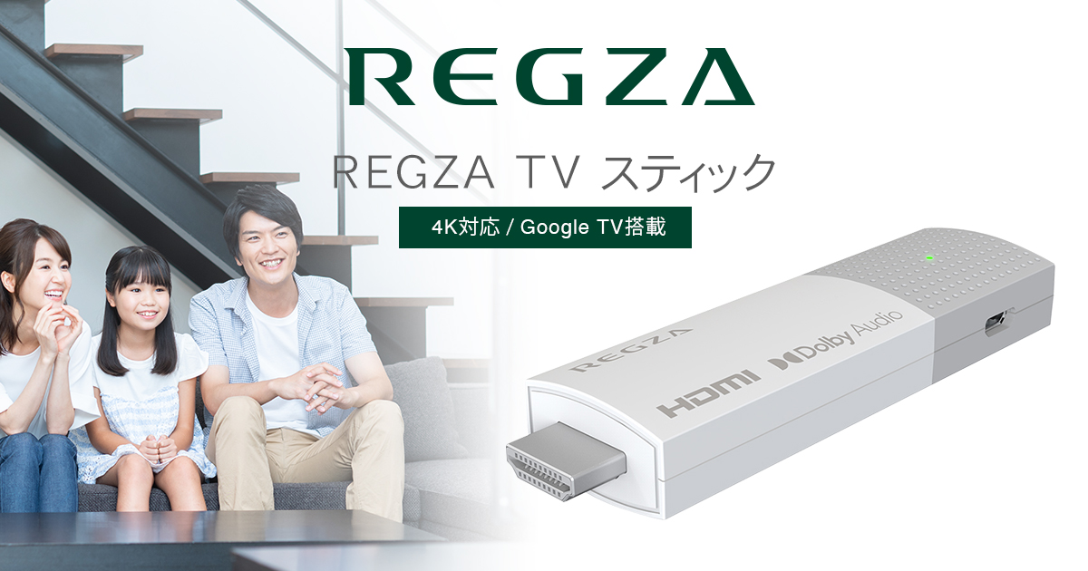 【値下げしました】REGZA 4K Google TVStick RSG-11B