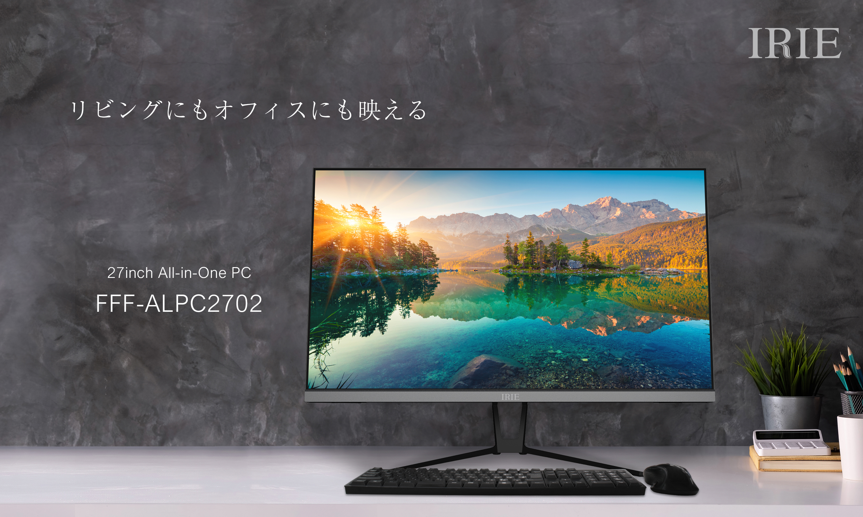 27インチ オールインワンPC FFF-ALPC2702