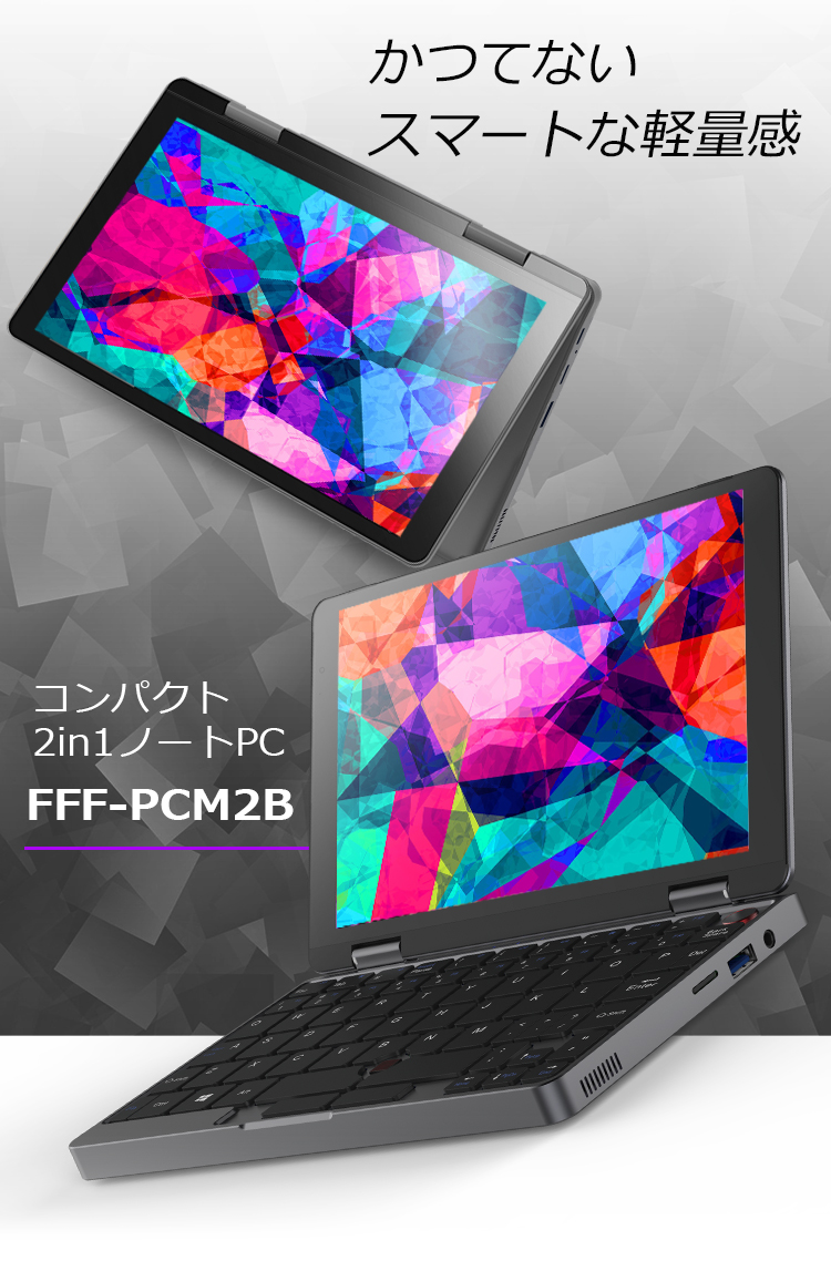 IRIE FFF-PCM2B  8インチ　ミニPC タッチパネル