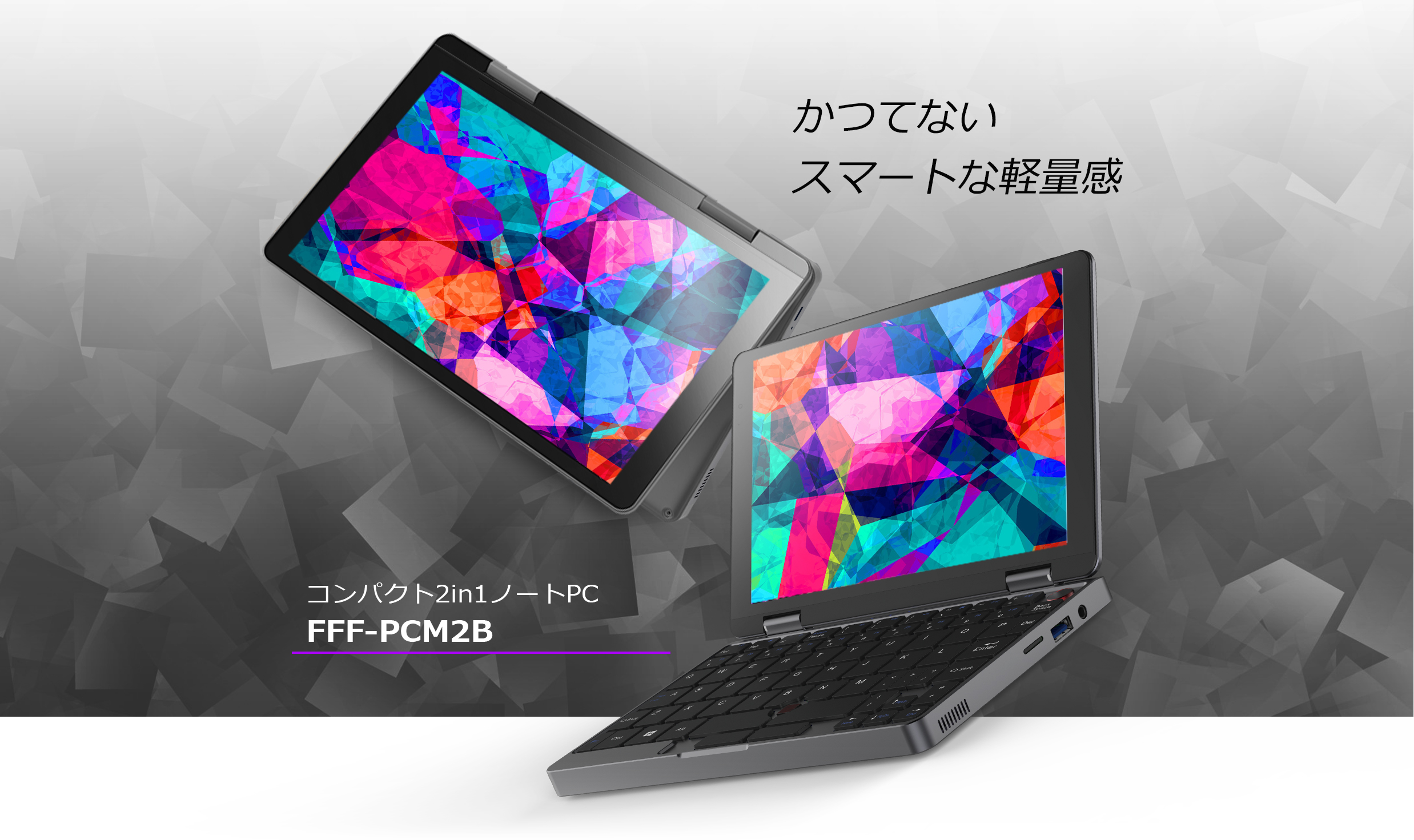 IRIE FFF-PCM2B  8インチ　ミニPC タッチパネル