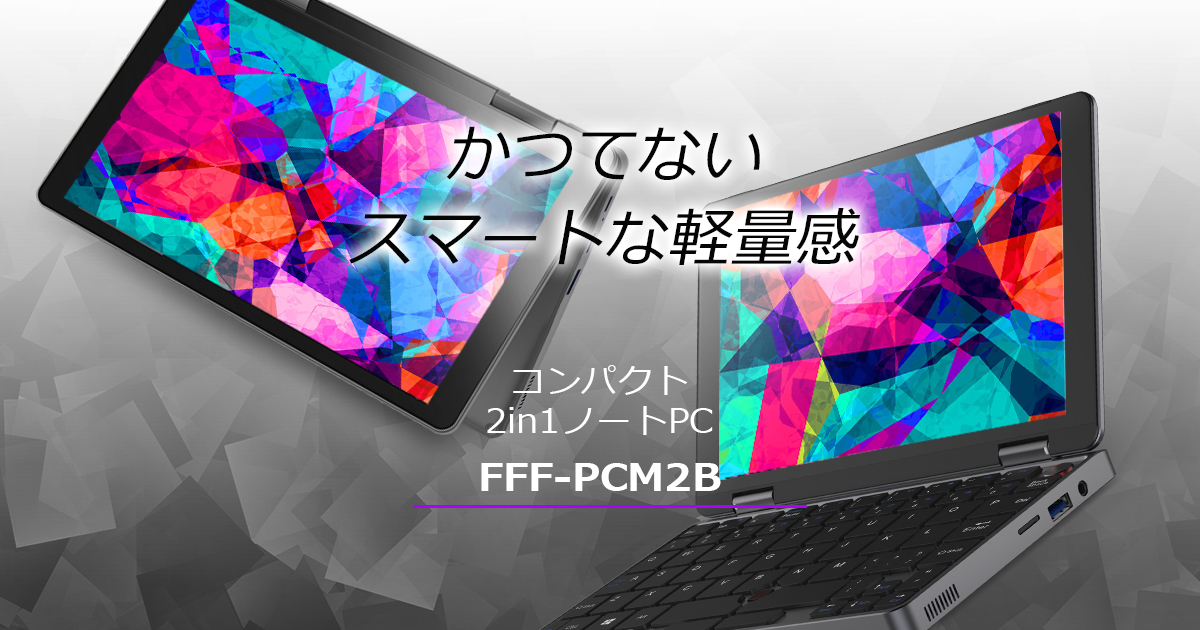 IRIE FFF-PCM2B  8インチ　ミニPC タッチパネル