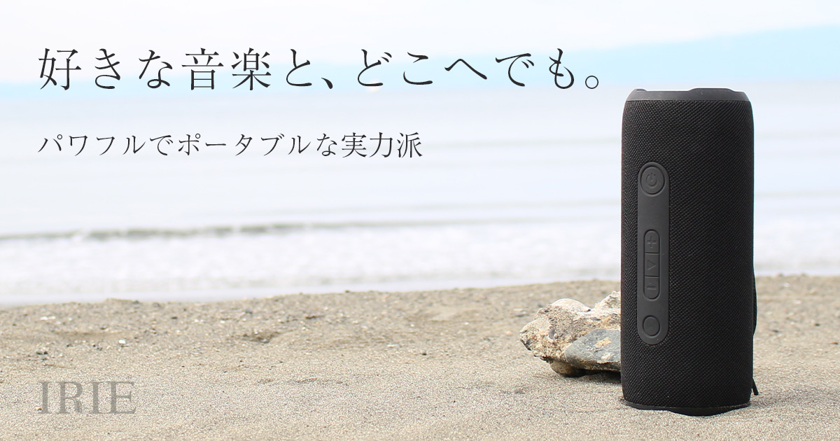 防水Bluetoothスピーカー FFF-BS03S | FFF SMART LIFE CONNECTED株式会社