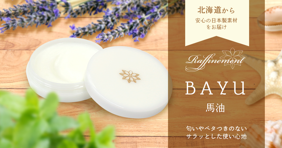Raffinement 馬油 | FFF SMART LIFE CONNECTED株式会社