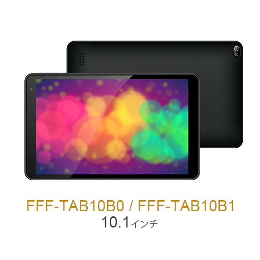 IRIE タブレット FFF-TAB10B1 Android