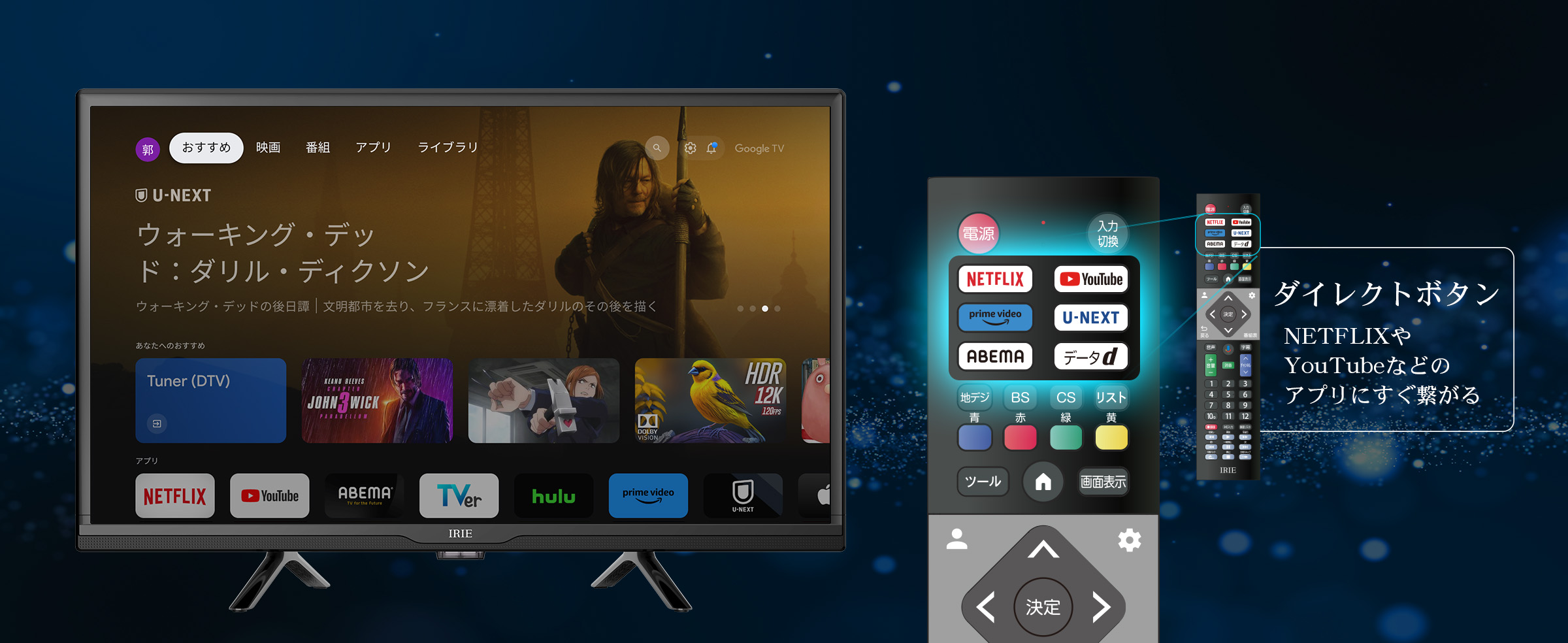 IRIE スマートテレビ 24V型　| FFF-TV24WG