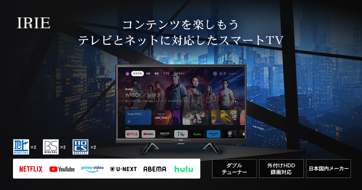 GoogleTV搭載 24インチスマートTV FFF-TV24WG | FFF SMART LIFE GoogleTV搭載 24インチスマートTV FFF-TV24WG | FFF SMART LIFE