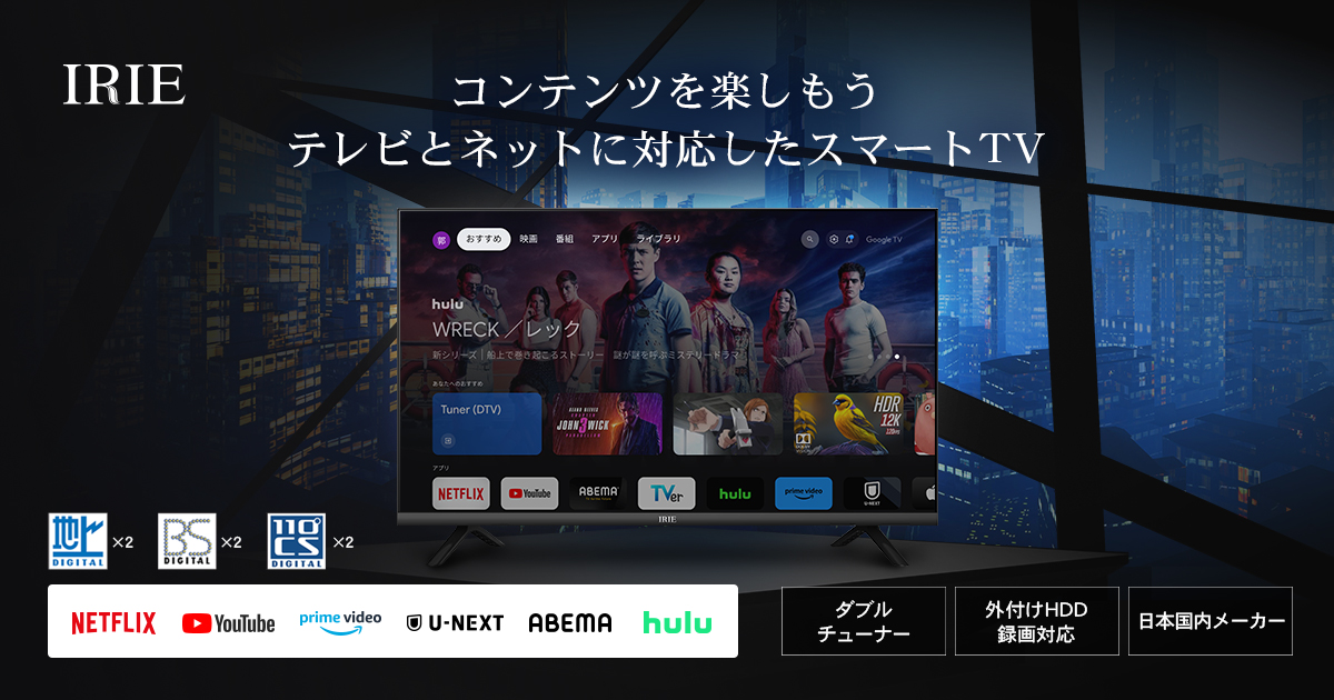 32V型HDスマートテレビ SMART TV　fff-tv32wg GoogleTV搭載 32インチスマートTV FFF-TV32WG | FFF SMART LIFE